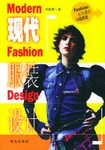 现代服装设计 pdf epub mobi 电子书 下载