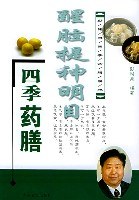 醒脑提神明目四季药膳 pdf epub mobi 电子书 下载