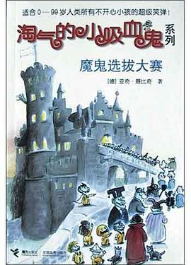 魔鬼选拔大赛 pdf epub mobi 电子书 下载