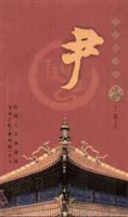 百家姓书库 pdf epub mobi 电子书 下载