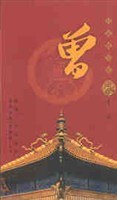 百傢姓書庫 pdf epub mobi 電子書 下載