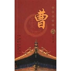 百家姓书库 pdf epub mobi 电子书 下载