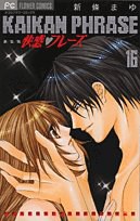 快感・フレーズ 16 pdf epub mobi 电子书 下载