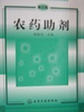 农药助剂 pdf epub mobi 电子书 下载