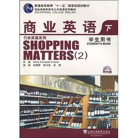 商业英语-下-学生用书 pdf epub mobi 电子书 下载