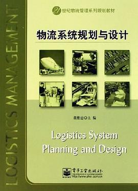 物流系统规划与设计 pdf epub mobi 电子书 下载