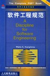 软件工程规范 pdf epub mobi 电子书 下载