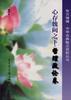 心存魏阙之下――哲理政治卷 pdf epub mobi 电子书 下载