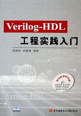 Verilog-HDL工程实践入门 pdf epub mobi 电子书 下载