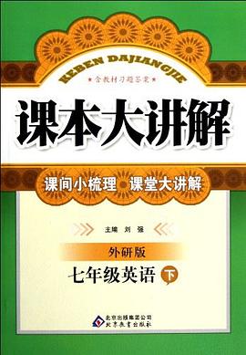 課本大講解（下） pdf epub mobi 電子書 下載