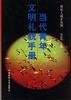 当代青年文明礼貌手册 pdf epub mobi 电子书 下载