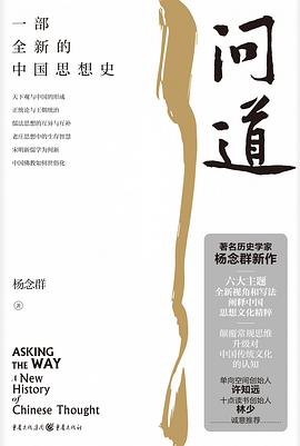 问道 pdf epub mobi 电子书 下载