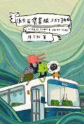 消失在仪表上的366 pdf epub mobi 电子书 下载