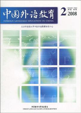 中国外语教育 pdf epub mobi 下载
