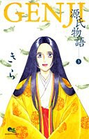 GENJI 源氏物語 3 pdf epub mobi 電子書 下載