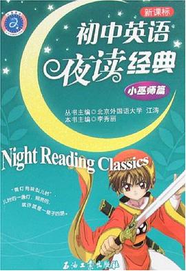 初中英语夜读经典 pdf epub mobi 电子书 下载