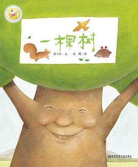 快樂旅程：交互式幼兒閱讀指導·3-4歲·上 pdf epub mobi 電子書 下載