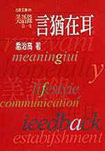 言猶在耳 pdf epub mobi 電子書 下載