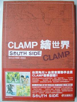 CLAMP South Side pdf epub mobi 電子書 下載