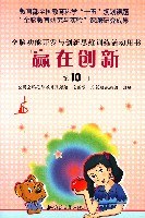 赢在创新.第10册 pdf epub mobi 电子书 下载