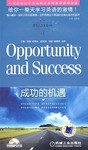 成功的机遇 pdf epub mobi 电子书 下载