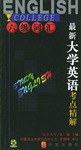 考试无忧系列 pdf epub mobi 电子书 下载