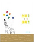 颱灣女生 瑞典樂活 pdf epub mobi 電子書 下載