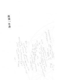 最後一本書 pdf epub mobi 电子书 下载