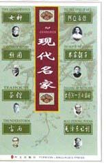 现代名家(共8册) pdf epub mobi 电子书 下载