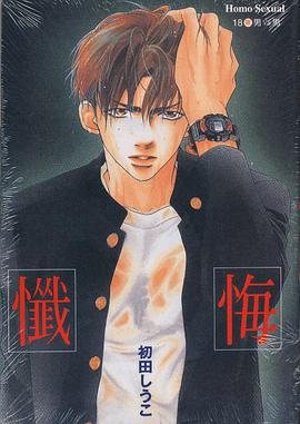 忏悔 pdf epub mobi 电子书 下载