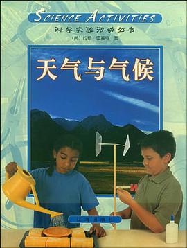 科學活動(第10冊)