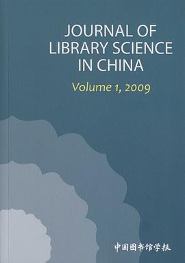中国图书馆学报年刊 pdf epub mobi 电子书 下载