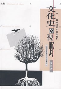 文化史的视野 pdf epub mobi 电子书 下载