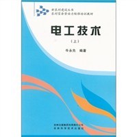 新农村建设丛书·农村富余劳动力转移培训教材（上）