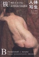 人體寫生 pdf epub mobi 下载