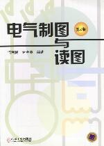 电气制图与读图 pdf epub mobi 电子书 下载