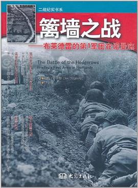 篱墙之战 pdf epub mobi 电子书 下载