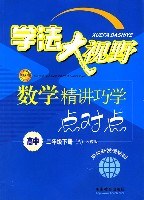学法大视野*数学 pdf epub mobi 下载