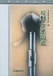视野 正是如此 pdf epub mobi 电子书 下载