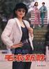 东方风韵毛衣新款 pdf epub mobi 电子书 下载