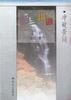 罗兰小语第二辑 pdf epub mobi 电子书 下载