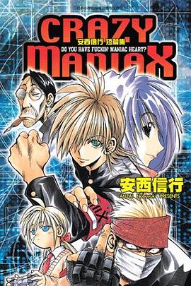 安西信行短篇集 pdf epub mobi 電子書 下載