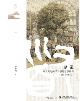 原道 pdf epub mobi 电子书 下载
