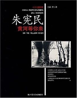 黃河等你來 pdf epub mobi 電子書 下載