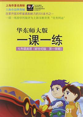 1课1练 pdf epub mobi 电子书 下载