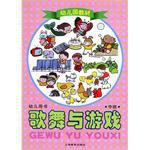 歌舞与游戏 pdf epub mobi 电子书 下载