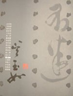 二十世紀書法經典 吳玉如捲 pdf epub mobi 電子書 下載