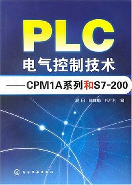 PLC电气控制技术 pdf epub mobi 电子书 下载