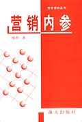 營銷內參 pdf epub mobi 電子書 下載
