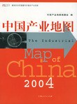 中国产业地图2004 pdf epub mobi 电子书 下载